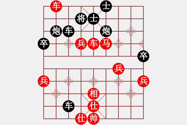 象棋棋譜圖片：黨曉陽(yáng)(北斗)-勝-名劍之隱(北斗) - 步數(shù)：80 