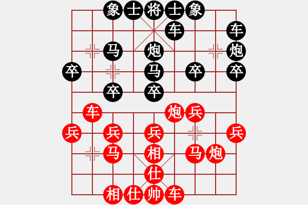 象棋棋譜圖片：快快樂(lè)樂(lè)[516319851] -VS- 橫才俊儒[292832991] - 步數(shù)：20 