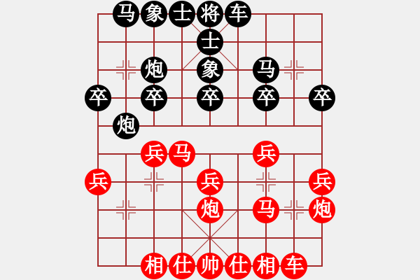 象棋棋譜圖片：筆記本兒(天帝)-勝-靈山棋仙(9段) - 步數(shù)：20 