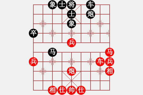 象棋棋譜圖片：筆記本兒(天帝)-勝-靈山棋仙(9段) - 步數(shù)：50 