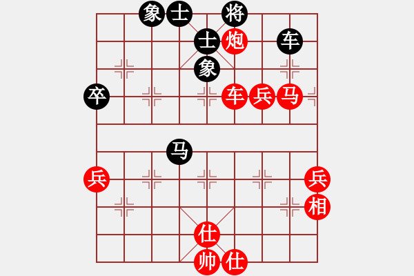 象棋棋譜圖片：筆記本兒(天帝)-勝-靈山棋仙(9段) - 步數(shù)：80 