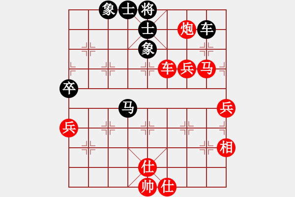 象棋棋譜圖片：筆記本兒(天帝)-勝-靈山棋仙(9段) - 步數(shù)：84 