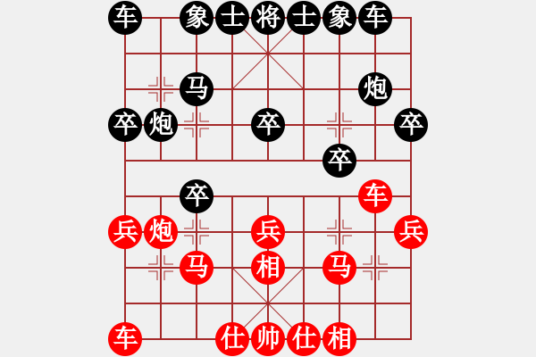 象棋棋譜圖片：羅時(shí)鎂 先和 姜曉 - 步數(shù)：20 