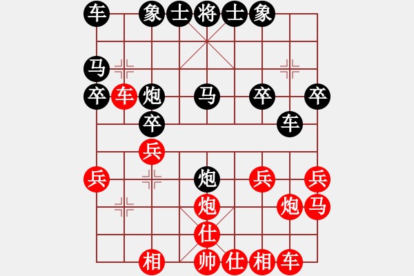 象棋棋譜圖片：南北戰(zhàn)神(9段)-負-永不瞑目(人王) - 步數：20 