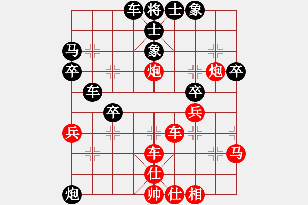 象棋棋譜圖片：南北戰(zhàn)神(9段)-負-永不瞑目(人王) - 步數：40 