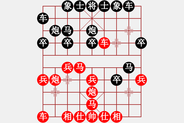 象棋棋譜圖片：燦燦先勝子與勢 - 步數(shù)：20 