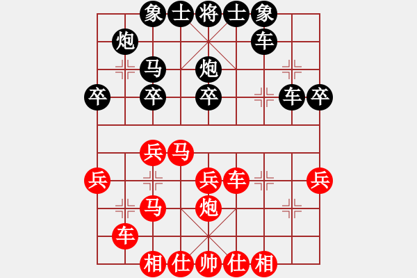 象棋棋譜圖片：燦燦先勝子與勢 - 步數(shù)：30 