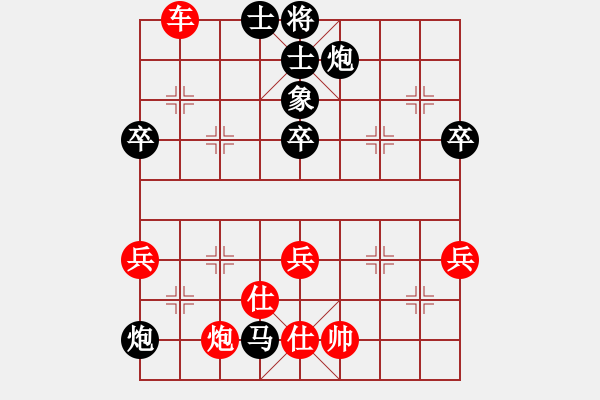 象棋棋譜圖片：燦燦先勝子與勢 - 步數(shù)：80 