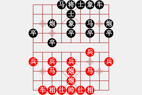 象棋棋譜圖片：太守棋狂先勝中棋交流中心雄鷹展翅2019·6·2 - 步數(shù)：20 