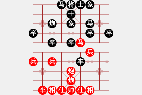 象棋棋譜圖片：太守棋狂先勝中棋交流中心雄鷹展翅2019·6·2 - 步數(shù)：30 