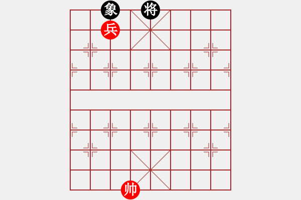 象棋棋譜圖片：?jiǎn)伪鴮?duì)單象 - 步數(shù)：0 