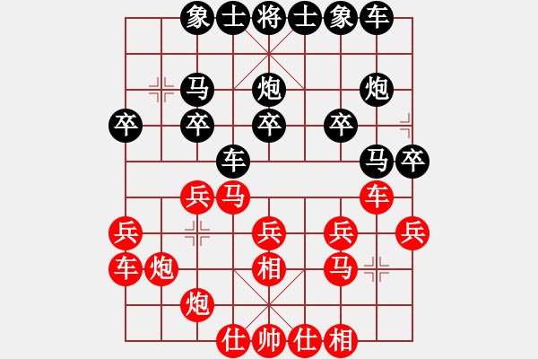 象棋棋譜圖片：仙人指路對(duì)中炮 - 步數(shù)：20 