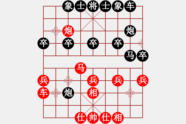 象棋棋譜圖片：仙人指路對(duì)中炮 - 步數(shù)：30 