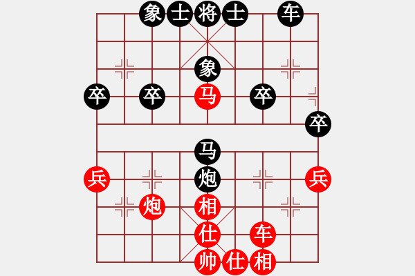 象棋棋譜圖片：仙人指路對(duì)中炮 - 步數(shù)：40 