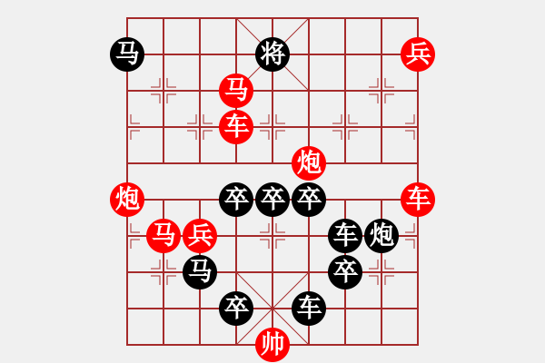 象棋棋譜圖片：吉慶有余之十七 - 步數(shù)：10 