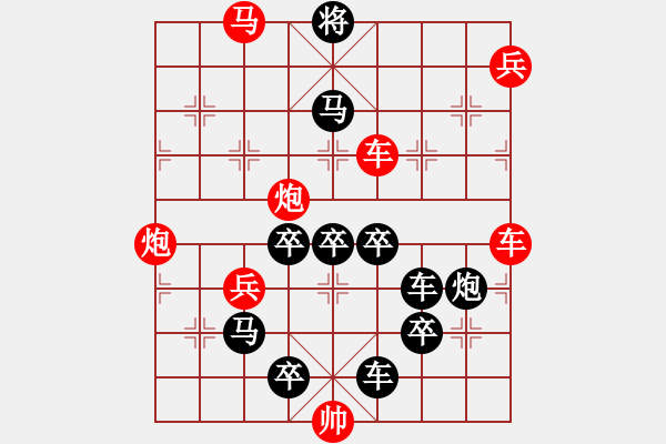 象棋棋譜圖片：吉慶有余之十七 - 步數(shù)：30 