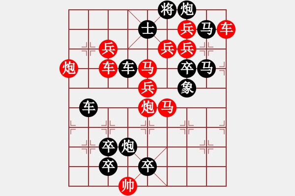 象棋棋譜圖片：【連將勝】霜葉勝花07-42（時(shí)鑫 試擬 sunyt 改局） - 步數(shù)：0 