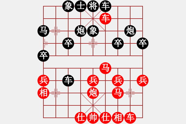 象棋棋譜圖片：弈空(4段)-勝-張家口(日帥) - 步數(shù)：30 