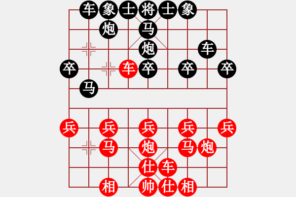 象棋棋譜圖片：石家莊群-棋癡VS倚天高手(2015 6 18) - 步數(shù)：20 