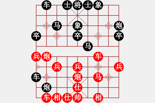 象棋棋譜圖片：新體匯風云棋藝杯冠軍爭霸 竊玉偷香（黑勝） - 步數：30 