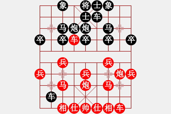 象棋棋譜圖片：12131局 E04-仙人指路對(duì)士角炮或過宮炮-旋九專雙核-大師 紅先和 小蟲引擎24層 - 步數(shù)：20 