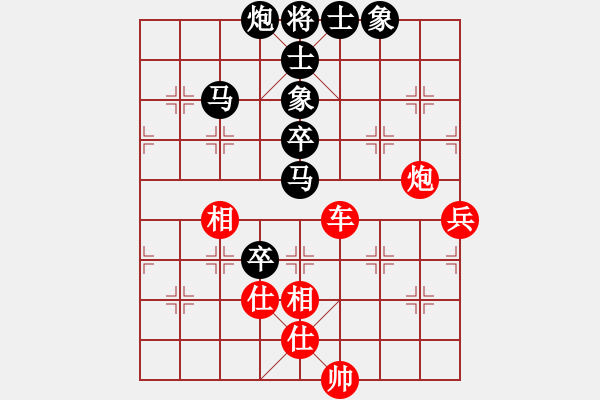 象棋棋譜圖片：趙瑋 先和 武俊強 - 步數(shù)：70 