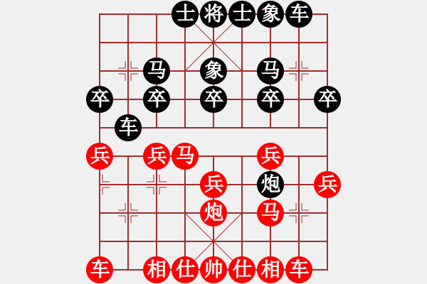 象棋棋譜圖片：印象布局 中炮對左炮封車轉(zhuǎn)半途列炮 （4） - 步數(shù)：20 