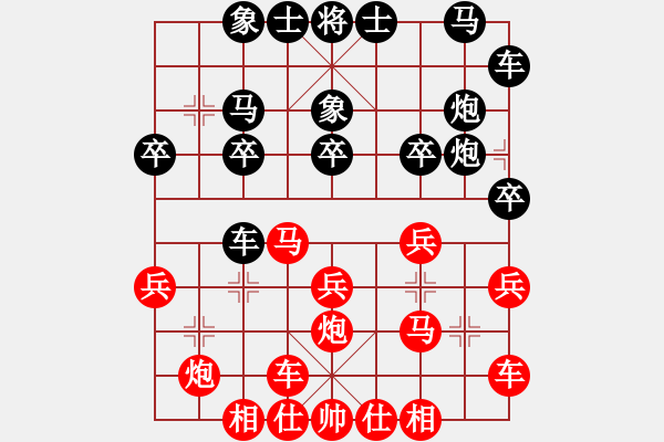 象棋棋譜圖片：啊啊哦哦(6段)-勝-徐志摩(7段) - 步數(shù)：20 