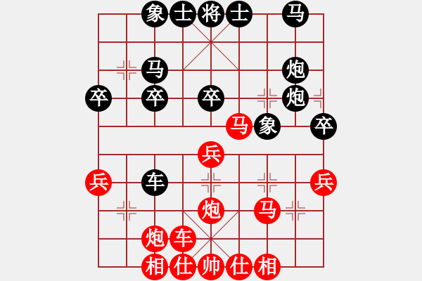 象棋棋譜圖片：啊啊哦哦(6段)-勝-徐志摩(7段) - 步數(shù)：30 