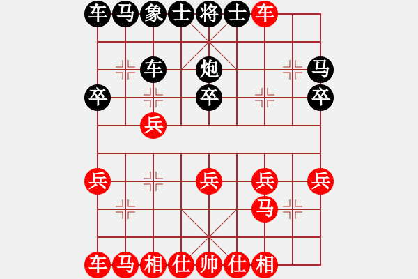 象棋棋譜圖片：仙人指路對左中炮2起橫車黑勝 - 步數(shù)：20 