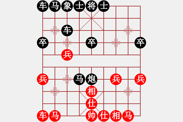 象棋棋譜圖片：仙人指路對左中炮2起橫車黑勝 - 步數(shù)：30 