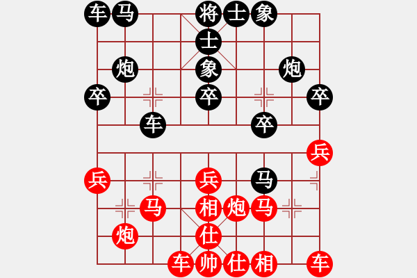 象棋棋譜圖片：神機(jī)妙算張(5段)-負(fù)-白金黃銀(9段) - 步數(shù)：20 