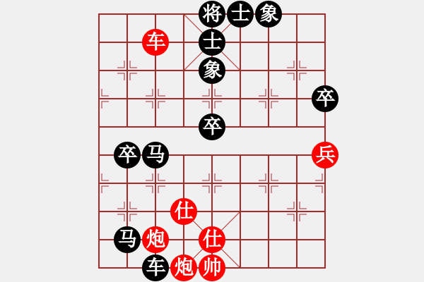 象棋棋譜圖片：神機(jī)妙算張(5段)-負(fù)-白金黃銀(9段) - 步數(shù)：90 