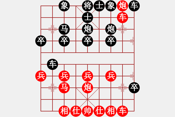 象棋棋譜圖片：橫才俊儒[紅] -VS- 飛葉無情[黑]（頂） - 步數(shù)：20 