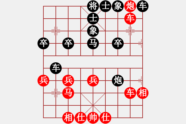 象棋棋譜圖片：橫才俊儒[紅] -VS- 飛葉無情[黑]（頂） - 步數(shù)：30 