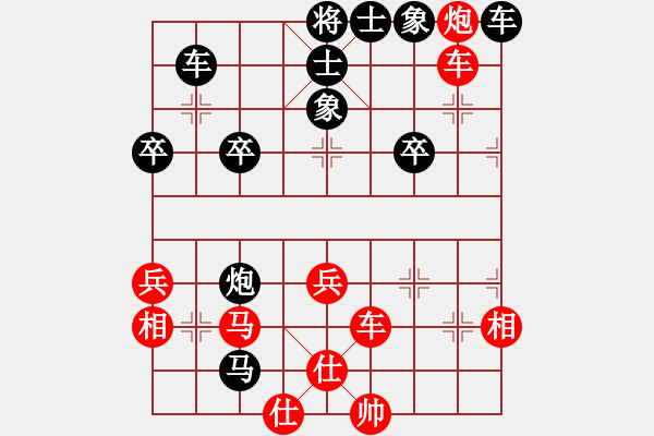 象棋棋譜圖片：橫才俊儒[紅] -VS- 飛葉無情[黑]（頂） - 步數(shù)：40 