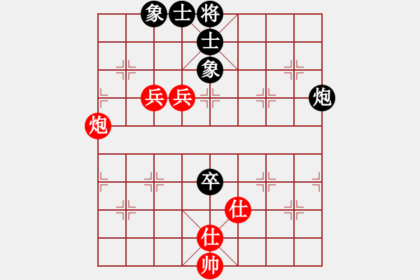 象棋棋譜圖片：仙人指路轉(zhuǎn)左中炮對卒底炮7.3后7.17,7.22 - 步數(shù)：130 