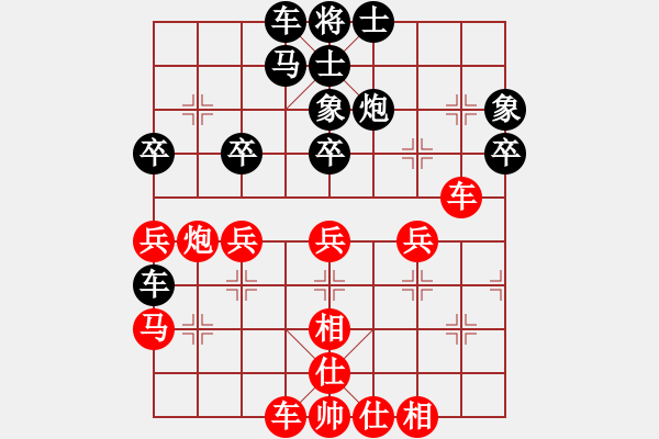 象棋棋譜圖片：仙人指路轉(zhuǎn)左中炮對卒底炮7.3后7.17,7.22 - 步數(shù)：40 