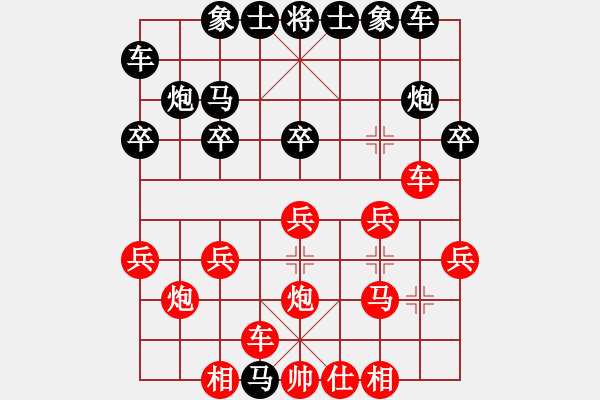 象棋棋譜圖片：中炮過河車進(jìn)中兵退車棄七馬橫車破左馬盤河 - 步數(shù)：20 