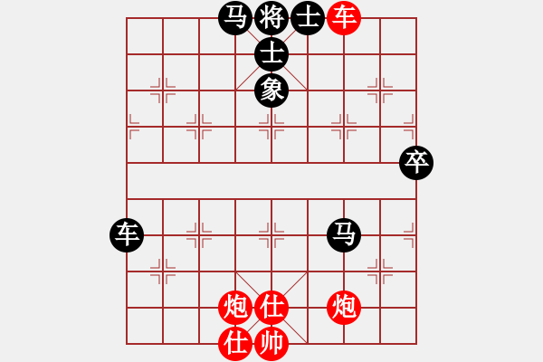 象棋棋譜圖片：大笨笨(4段)-負(fù)-天馬心空(月將)中炮右橫車對(duì)屏風(fēng)馬 紅邊炮 - 步數(shù)：90 