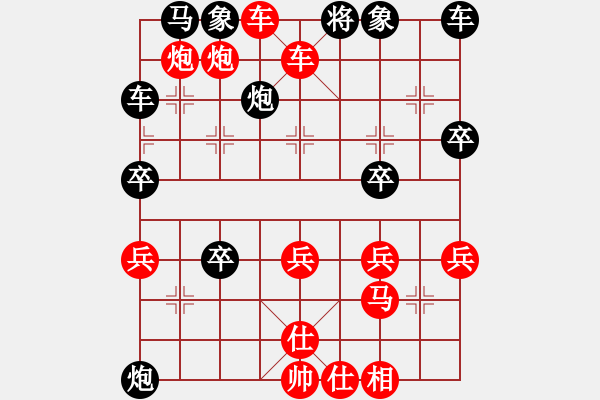 象棋棋譜圖片：順炮緩開車 - 步數(shù)：39 