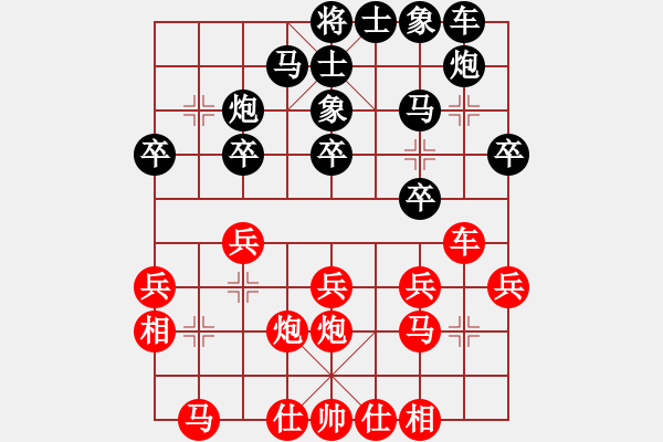 象棋棋譜圖片：長沙滿哥(北斗)-和-四季紅(9星) - 步數(shù)：20 