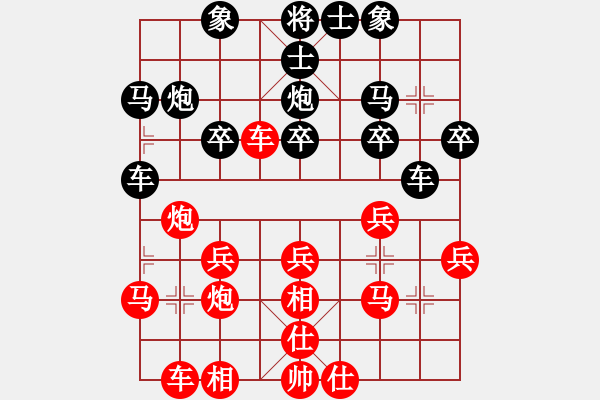 象棋棋譜圖片：橫才俊儒[292832991] -VS- 太陽[2312273394] - 步數(shù)：30 