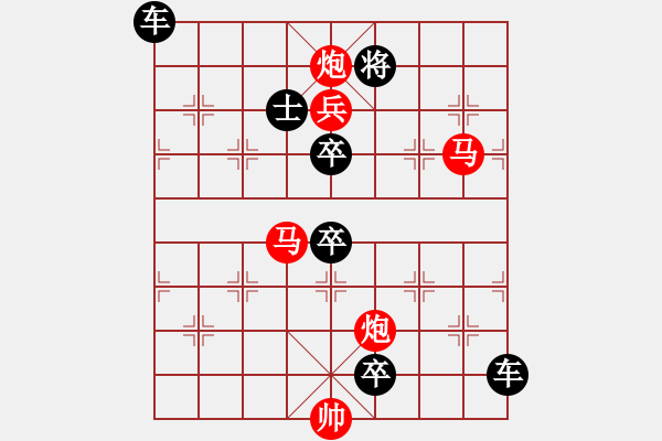 象棋棋譜圖片：【Sunyt原創(chuàng)】《蓮峰觀?！罚R馬炮炮兵 32） - 步數(shù)：10 