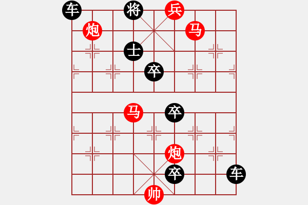 象棋棋譜圖片：【Sunyt原創(chuàng)】《蓮峰觀?！罚R馬炮炮兵 32） - 步數(shù)：30 