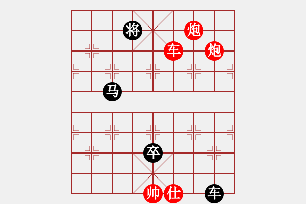 象棋棋譜圖片：海下天(9星)-和-leesong(9星) - 步數(shù)：300 