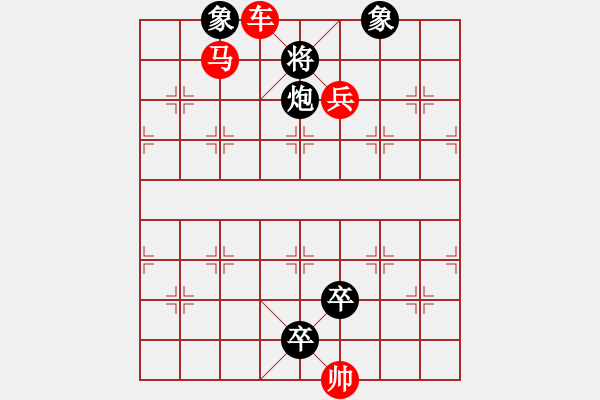 象棋棋譜圖片：心有靈犀 - 步數(shù)：30 