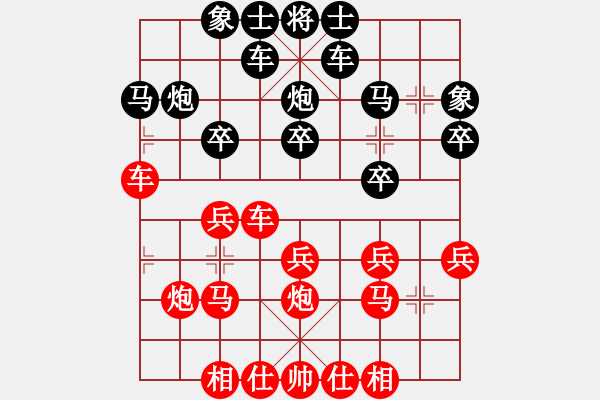 象棋棋譜圖片：廣西壯族自治區(qū) 王強(qiáng) 和 湖北省 嚴(yán)建軍 - 步數(shù)：20 