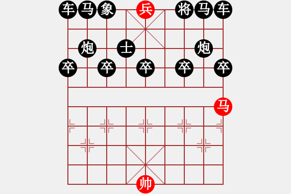 象棋棋譜圖片：07-B--2*-----馬底兵例勝單士象 - 步數(shù)：20 