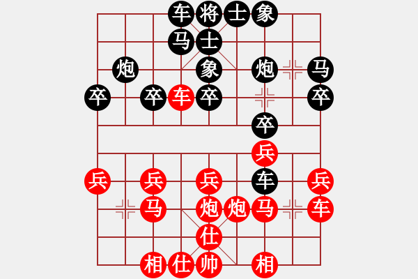 象棋棋譜圖片：象棋主考官(日帥)-和-青城布衣(5段) - 步數(shù)：20 